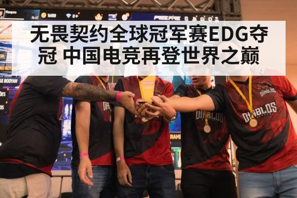 Valorant esports trophy celebration