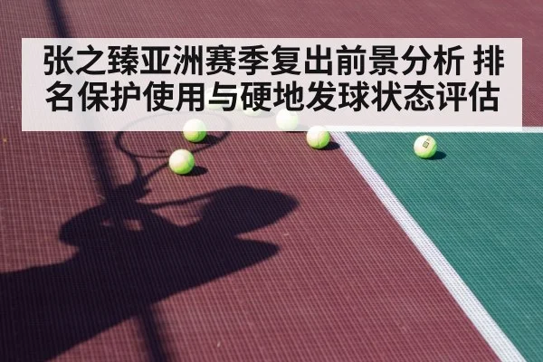 tennis player on hard court